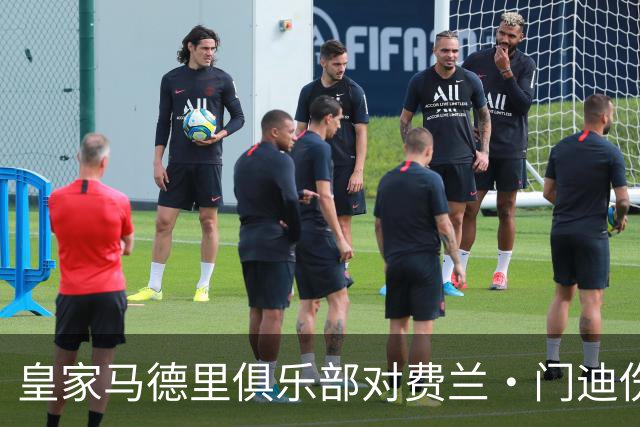 皇家马德里俱乐部对费兰·门迪伤情的官方声明